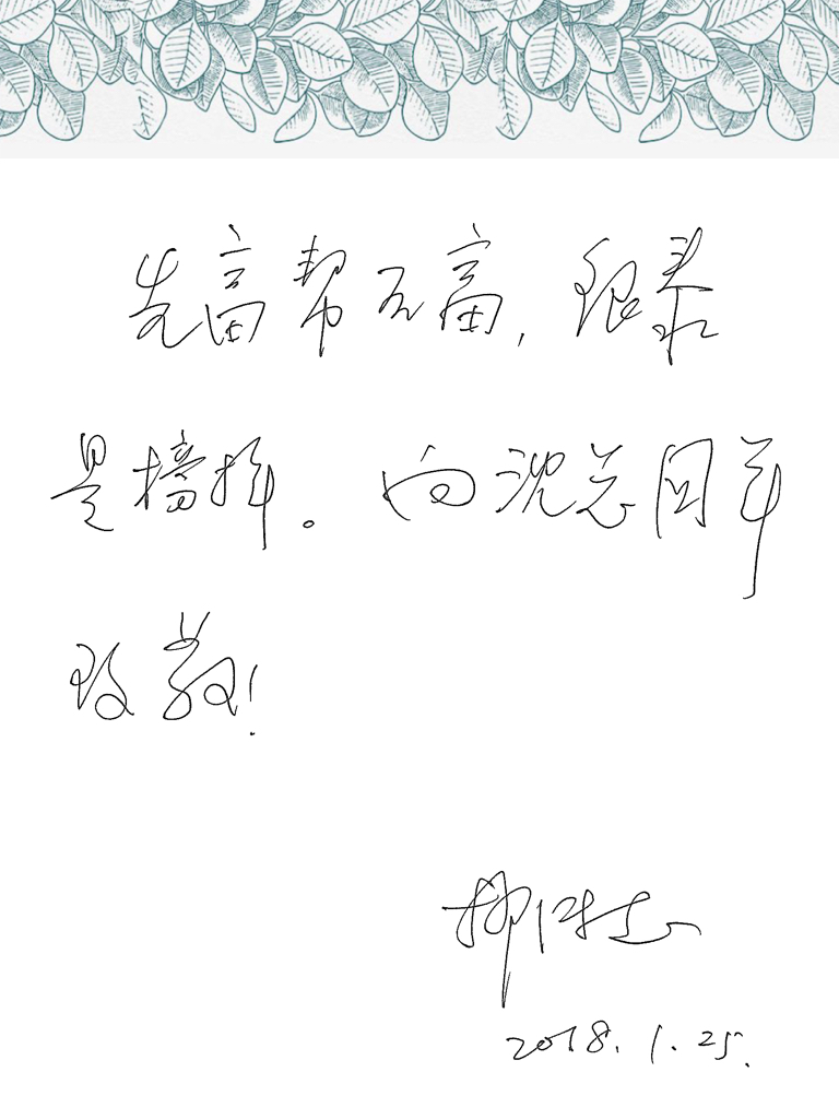 柳傳志微信圖片_20180201093758.jpg 柳傳志微信圖片_20180201093758.jpg