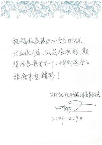 郁亮20180131150733-0001.png 郁亮20180131150733-0001.png