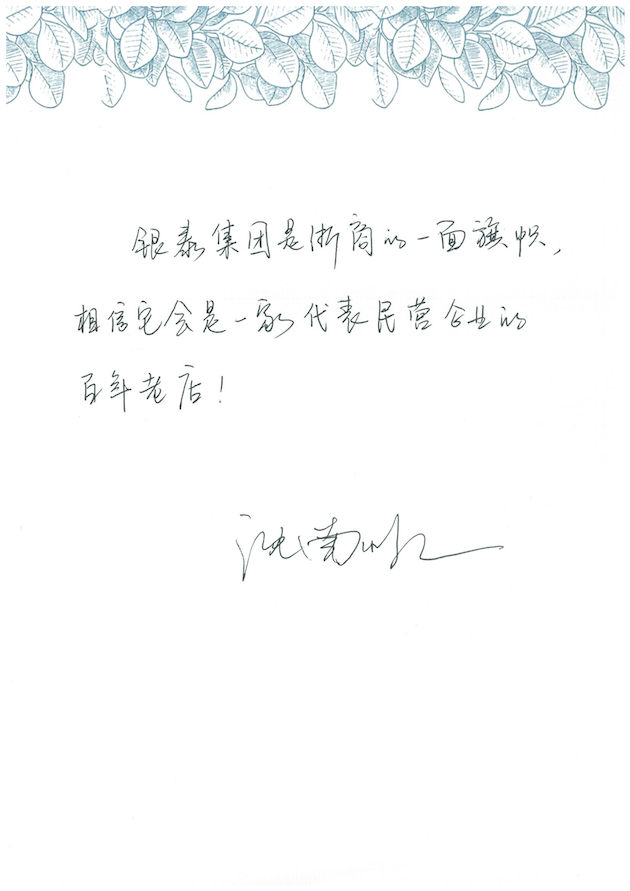 沈南鵬20180201102639-0001.png 沈南鵬20180201102639-0001.png