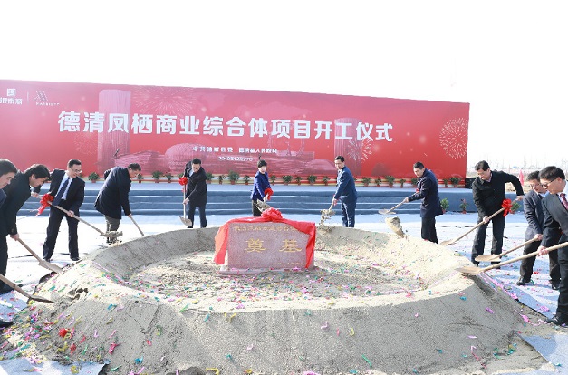 開(kāi)工奠基小.jpg 開(kāi)工奠基小.jpg