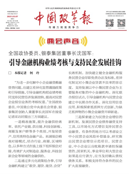 改革報2.jpg 改革報2.jpg